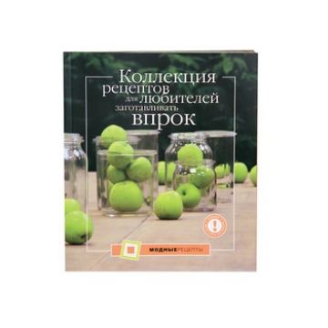 Коллекция рецептов для любителей заготавливать впрок в Самаре