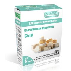 Сычужный фермент Cыр БакЗдрав